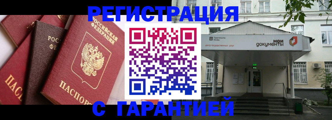 прописка регистрация в Уварово