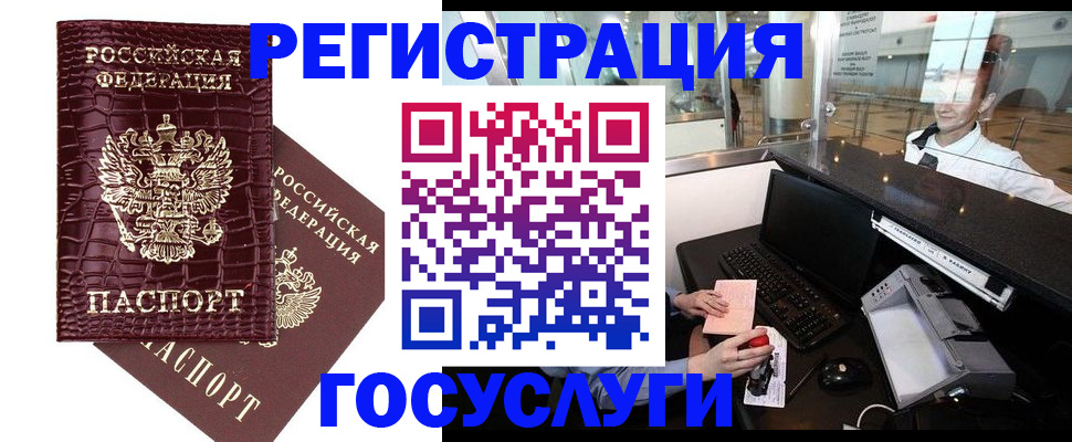 прописка для кредита в Уварово