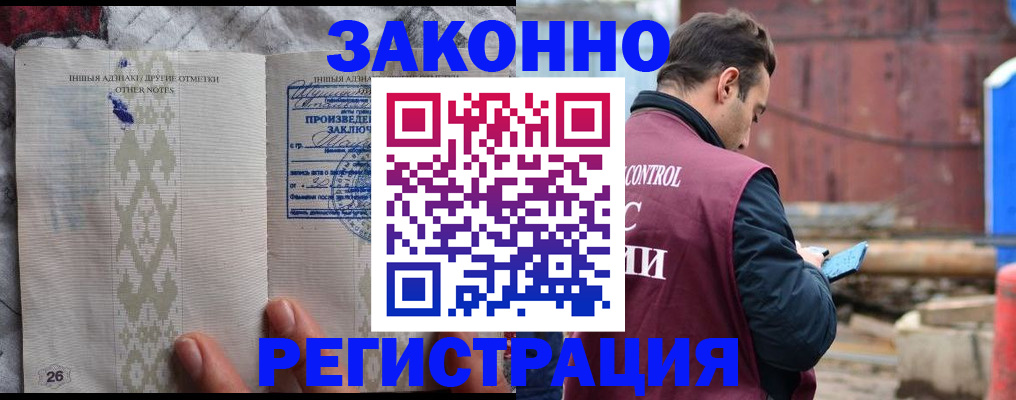прописка для кредита в Уварово