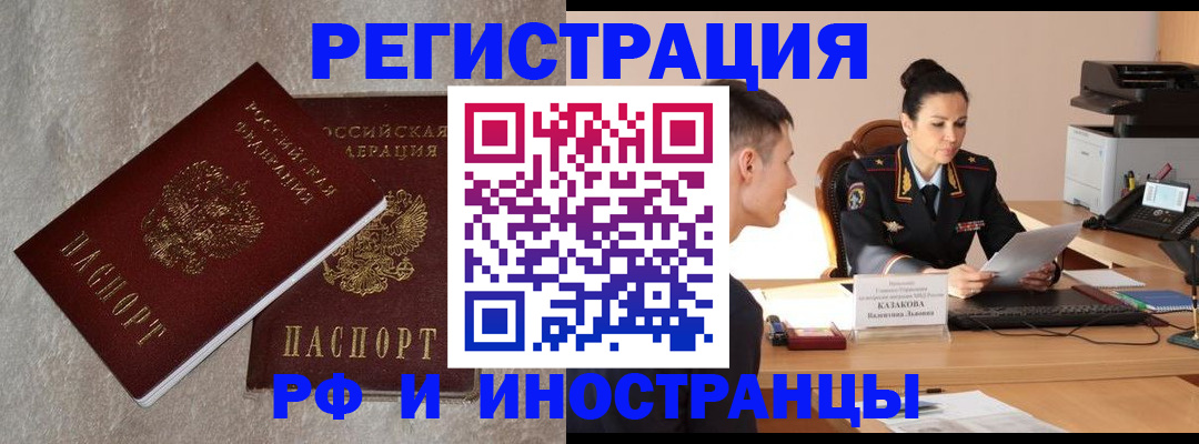 временная регистрация законно в Уварово